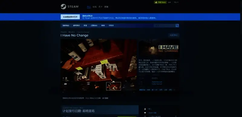 《I Have No Change》相关图片2