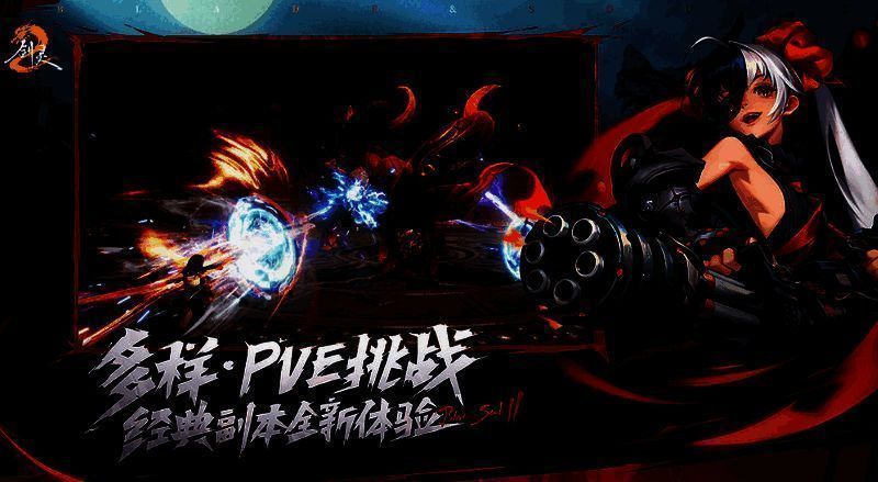 《剑灵2》相关图片2