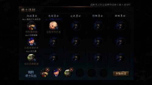 鹿星守卫战相关场景图片