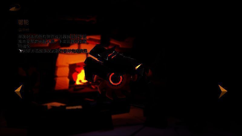 霰弹枪锯轮形象图