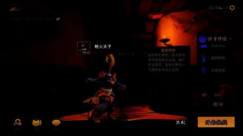 百里单骑模式宣传图