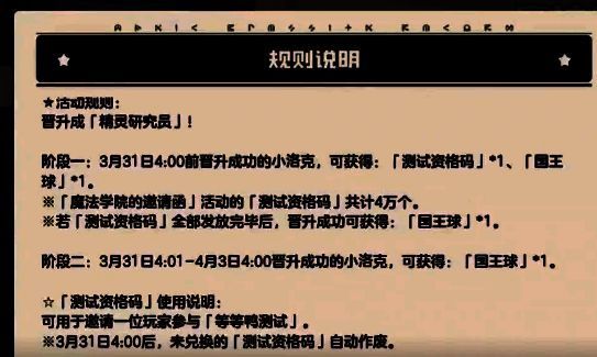 洛克王国世界相关图片3