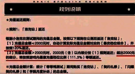 洛克王国世界相关图片4