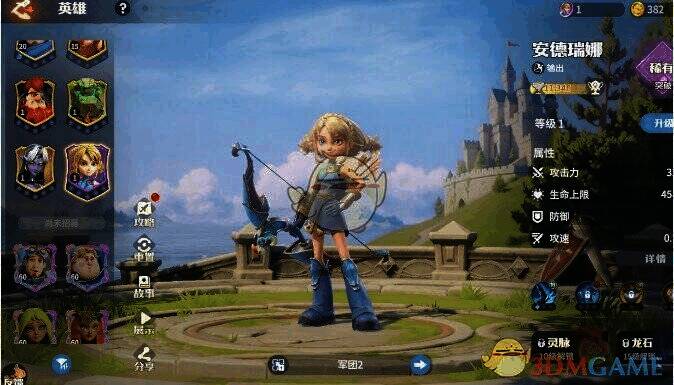 龙石战争克制英雄相关图片