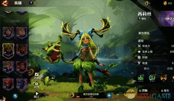 龙石战争克制兵种相关图片