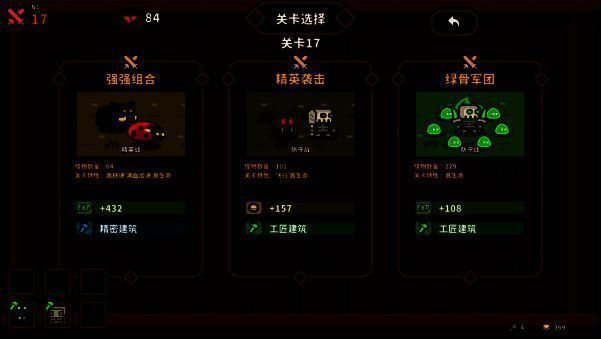 《元素与构筑》天赋成长画面