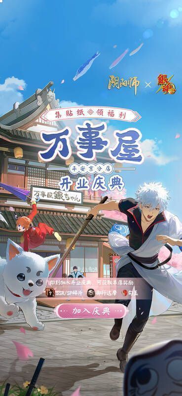 集贴纸活动宣传图