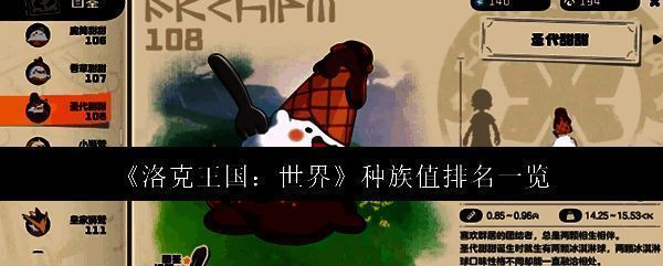 洛克王国相关图片1