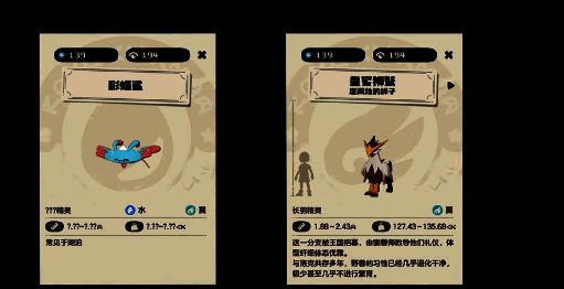 洛克王国种族值排名相关图片3