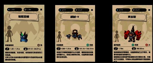 洛克王国种族值排名相关图片5