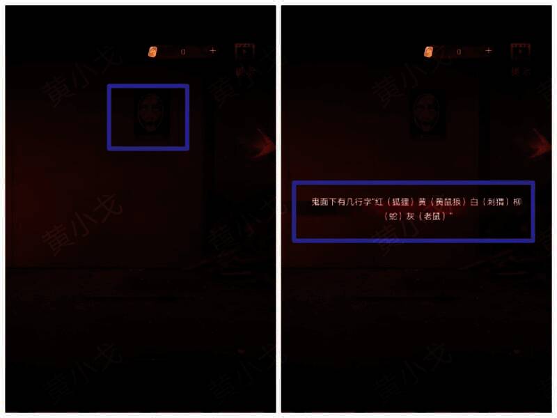 墙上面具线索图片