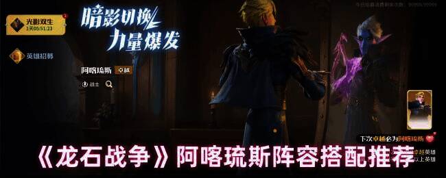 龙石战争游戏画面