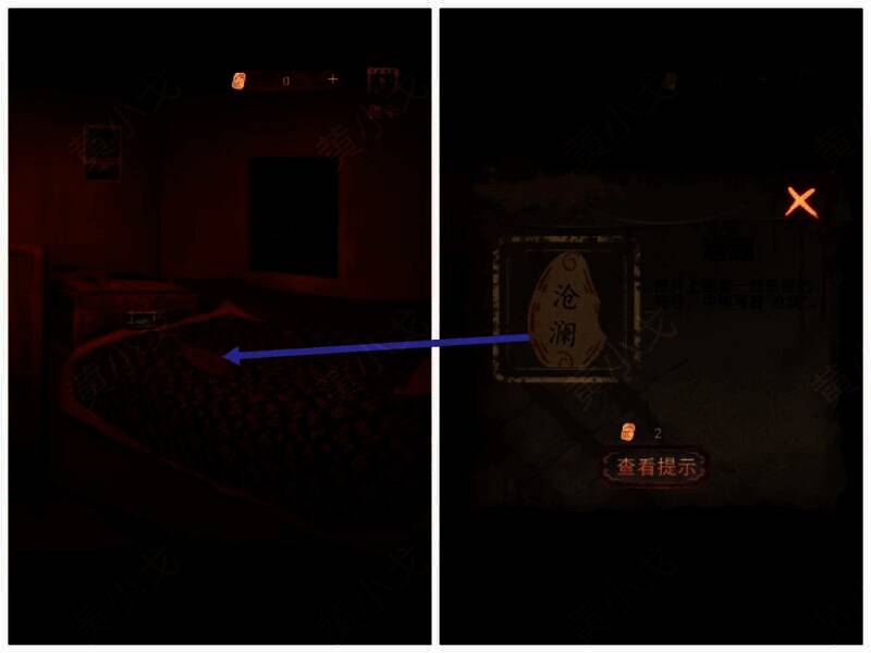 拾取沧澜的画面