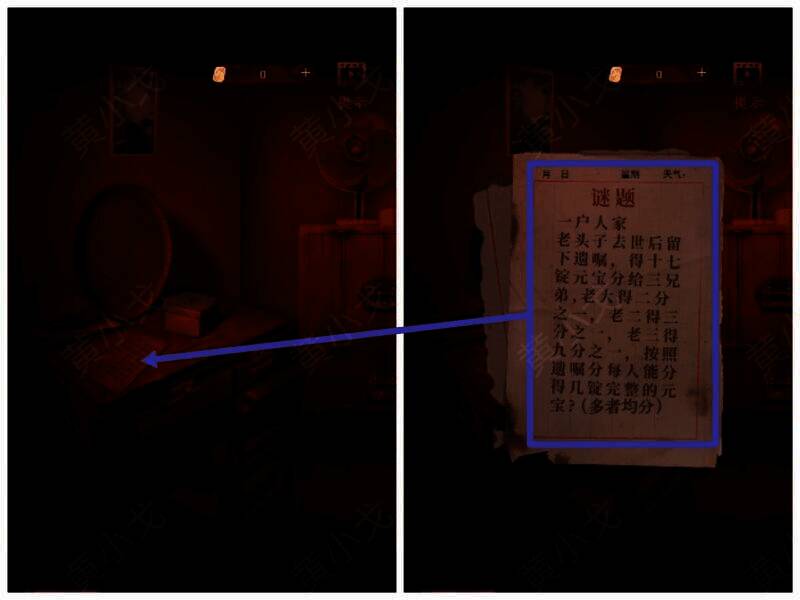 桌子上纸条谜题画面