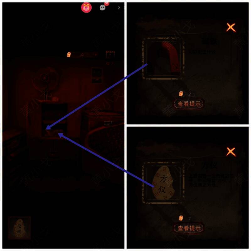 打开柜子获得物品画面