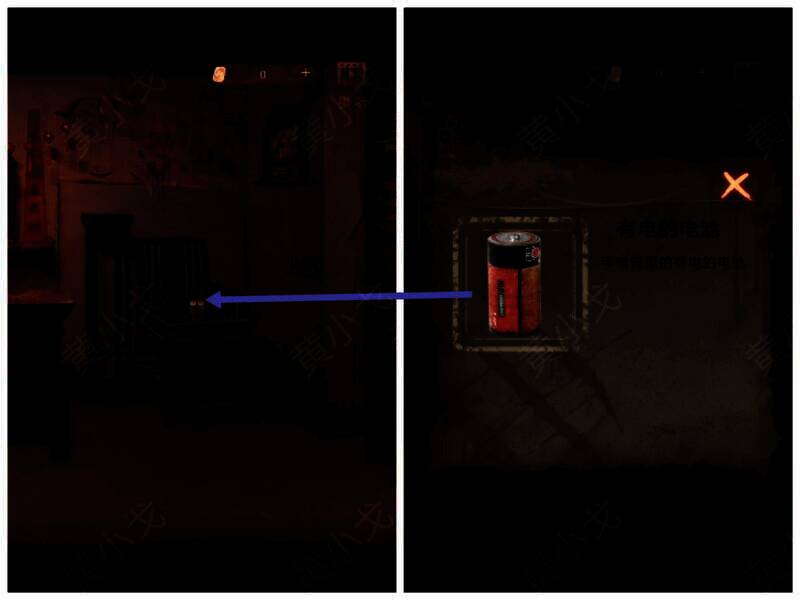 拾取有点的电池画面