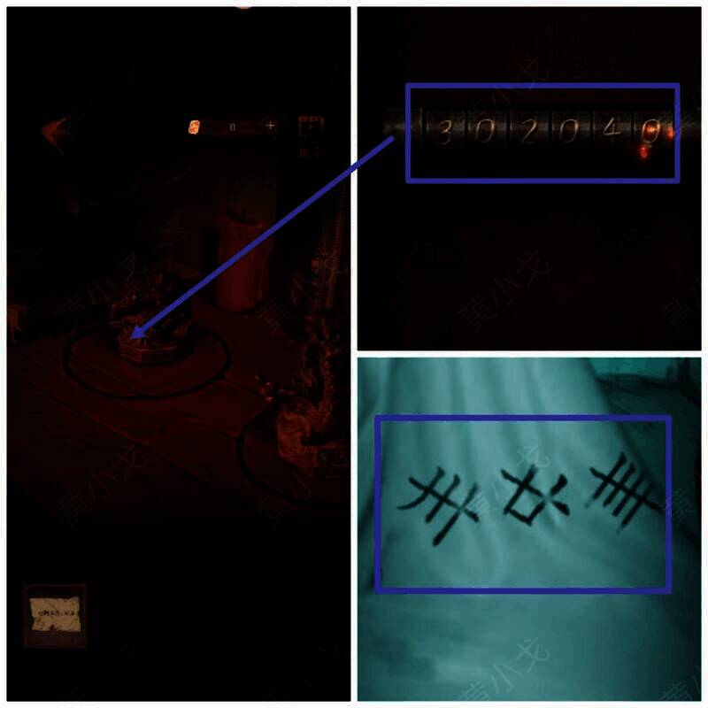 点击白虎印输入密码触发剧情画面