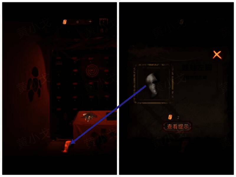 地上的娃娃左脚