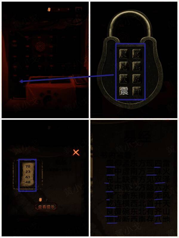 柜子上的八卦锁