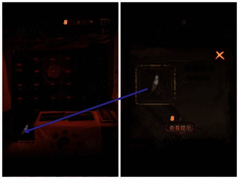 打开柜子获得的娃娃左手