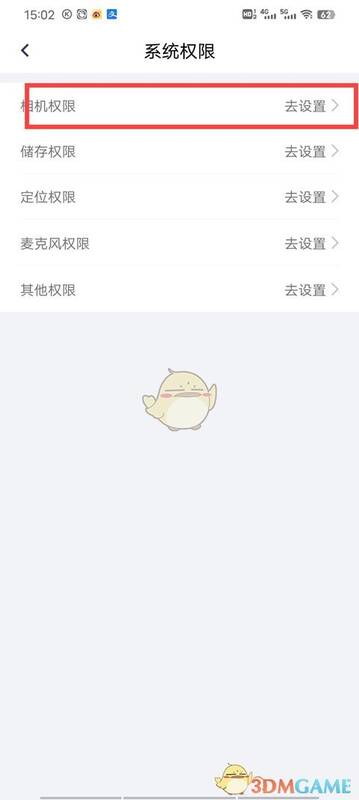 三晋通相机权限开启界面