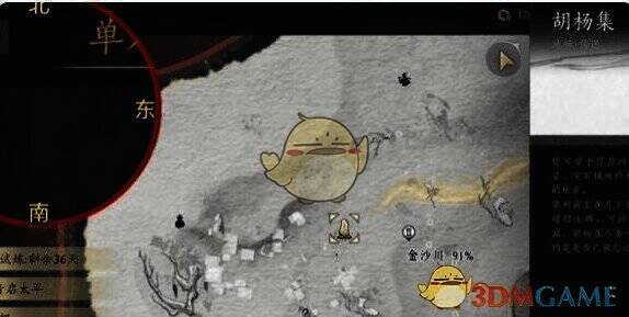 胡杨集传送点画面