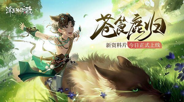 1682473176495450.jpg 《浮生为卿歌》新资料片相关场景图1