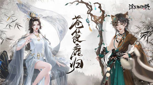 1682473191138494.jpg 《浮生为卿歌》新资料片百里鹿伏相关图