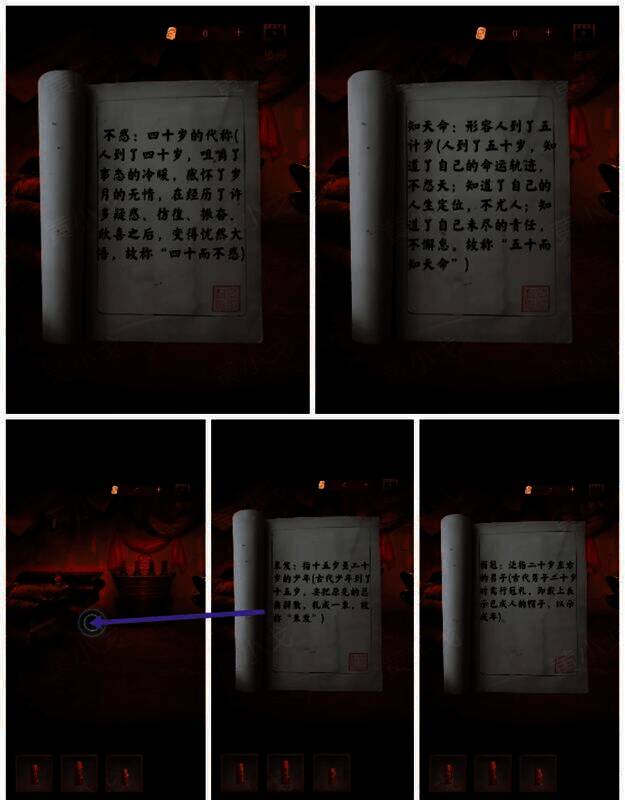 查看地上书的画面