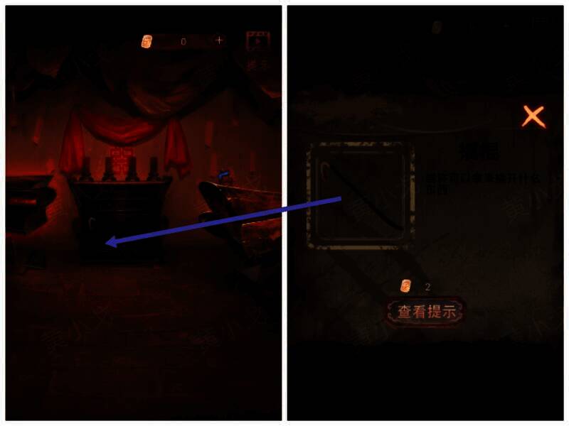 获得撬棍的画面