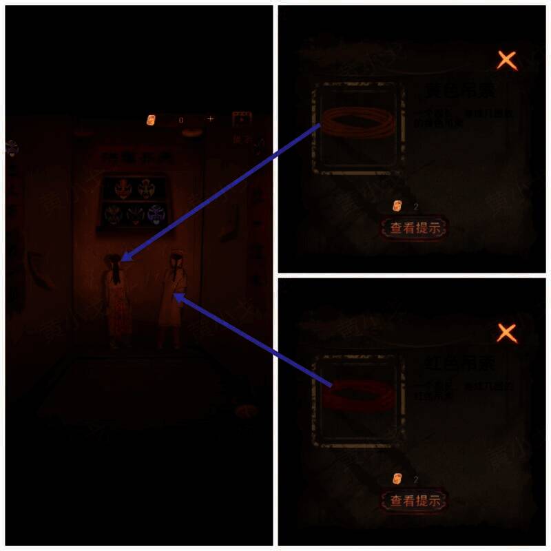 获得吊索的画面