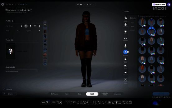 《inZOI》角色自定义界面图片