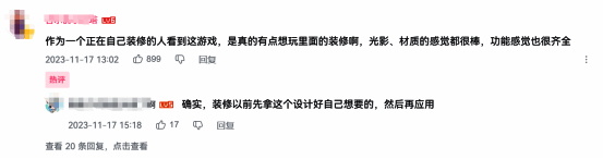 《inZOI》建造模式界面图片2