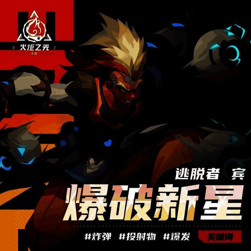 逃脱者·宾战斗图1