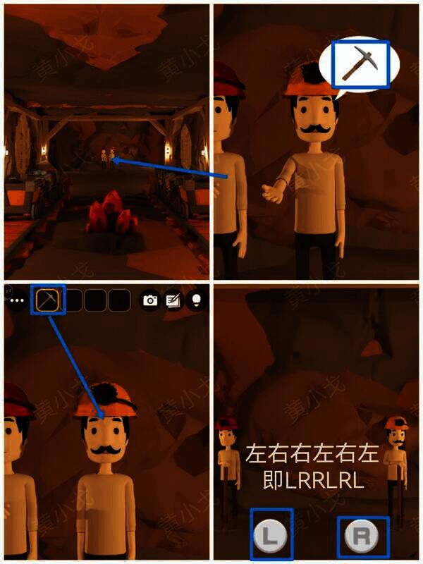 点击 L 和 R 按钮画面