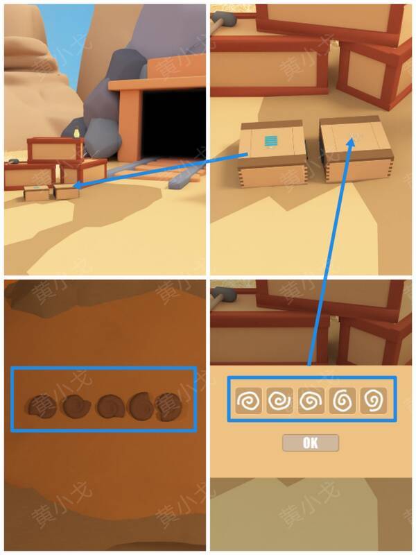 调整箱子密码锁画面