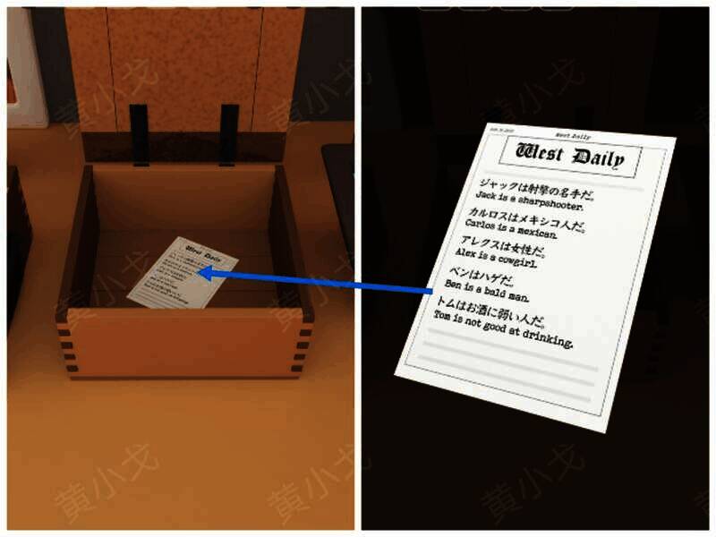 打开猪旁箱子获得文件画面