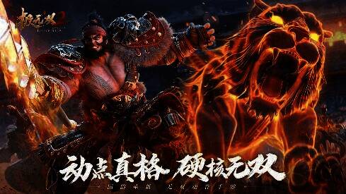 《极无双2》团队势力攻城画面