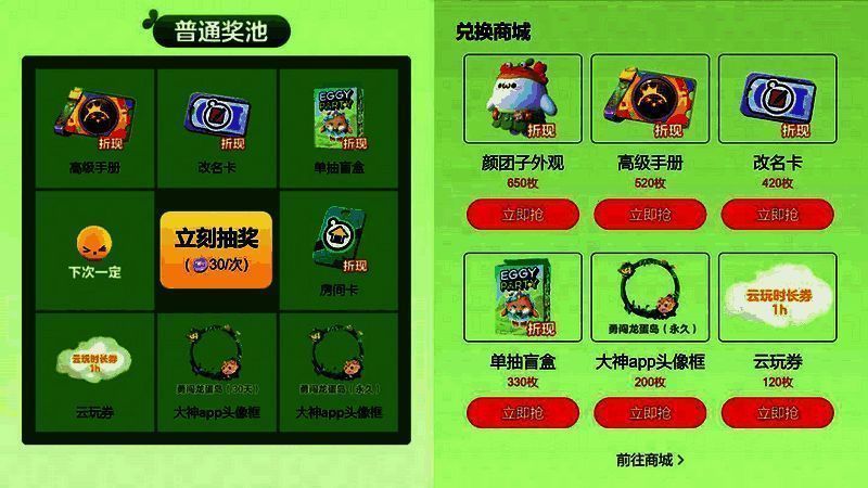 长草颜团子相关宣传图2