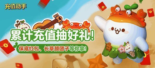 龙蛋新赛季相关宣传图