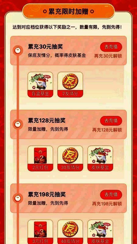 龙蛋新赛季相关宣传图2