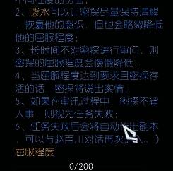 密探屈服度界面