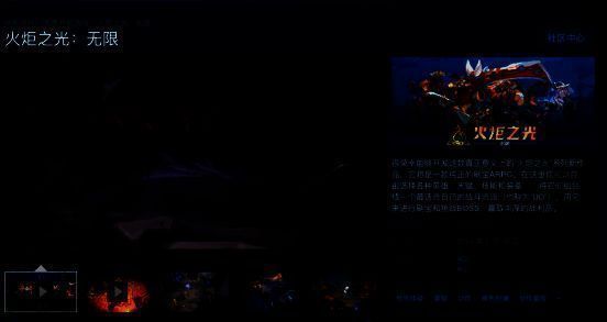 《火炬之光：无限》将于5月10日免费登录Steam画面