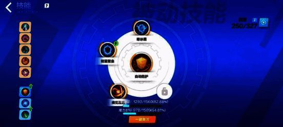 游戏技能系统相关展示图片