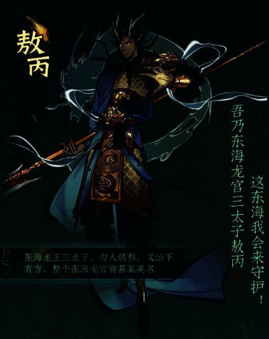 游戏封神活动场景图