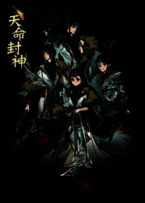 游戏封神活动相关界面图