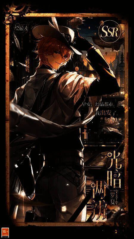 罗夏SSR·光暗两辨相关画面