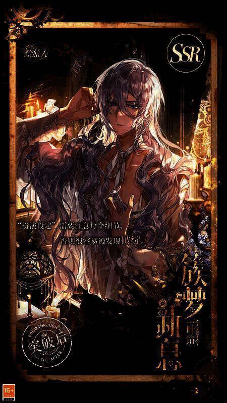 叶瑄SSR·簇梦新息相关画面