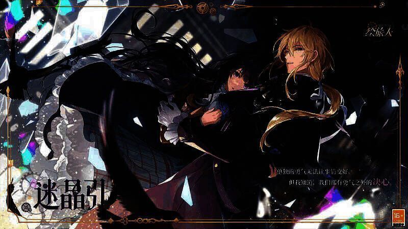 雾隐都市·迷晶引相关画面