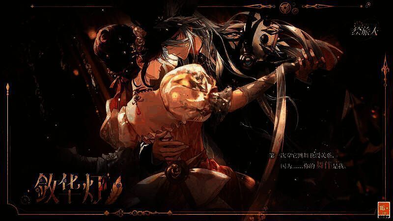 雾隐都市·敛华灯相关画面